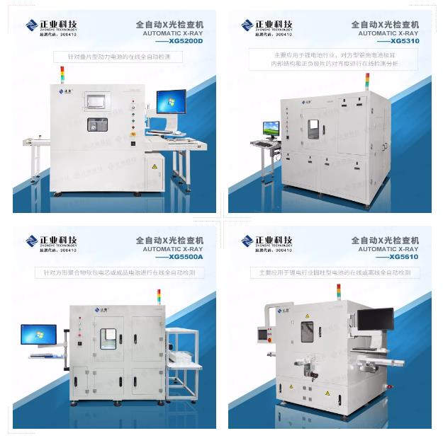 X光無損檢測設(shè)備如何找出缺陷，實現(xiàn)電子產(chǎn)品“零缺陷”目標