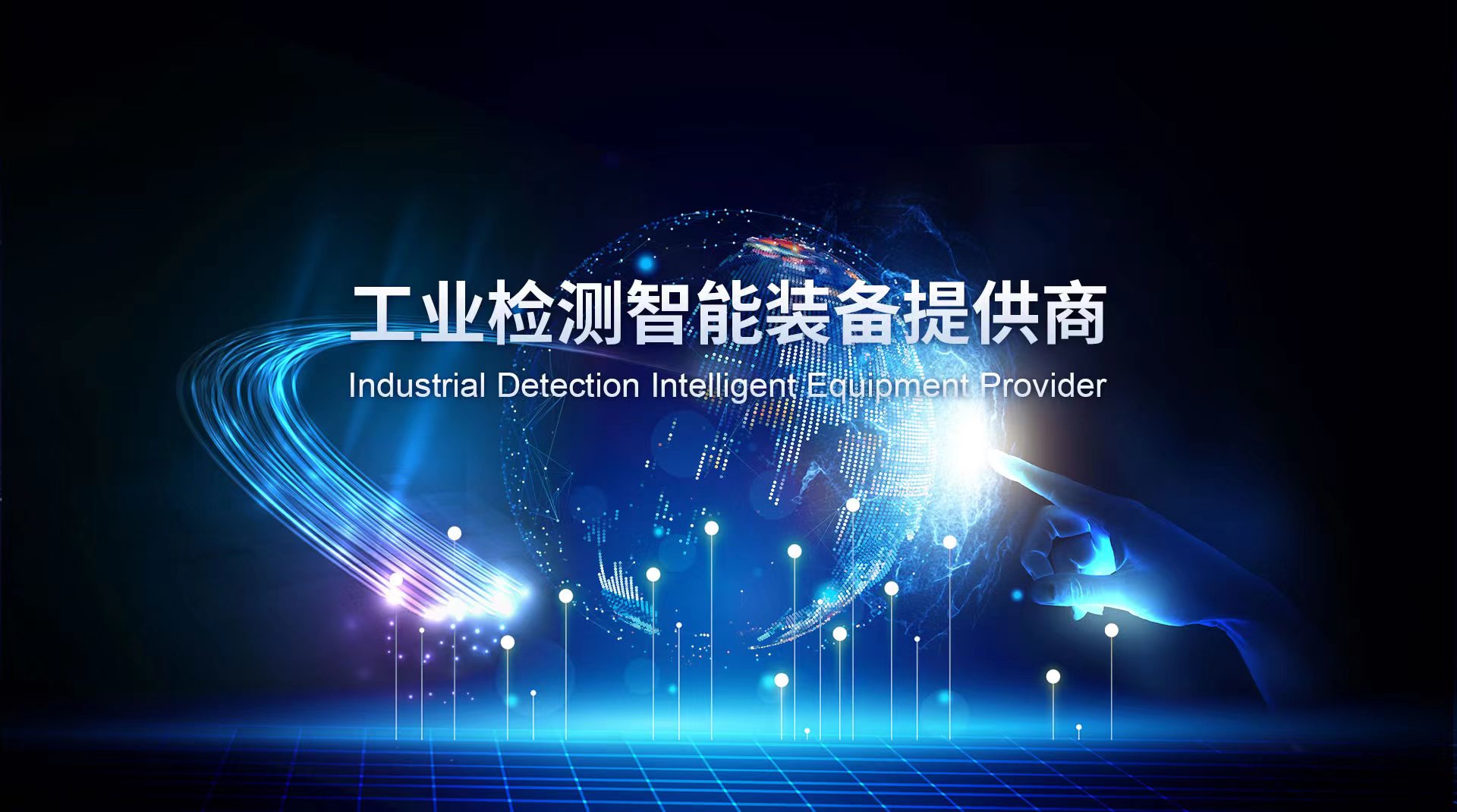 X射線檢測設(shè)備_工業(yè)Xray檢測設(shè)備生產(chǎn)廠家