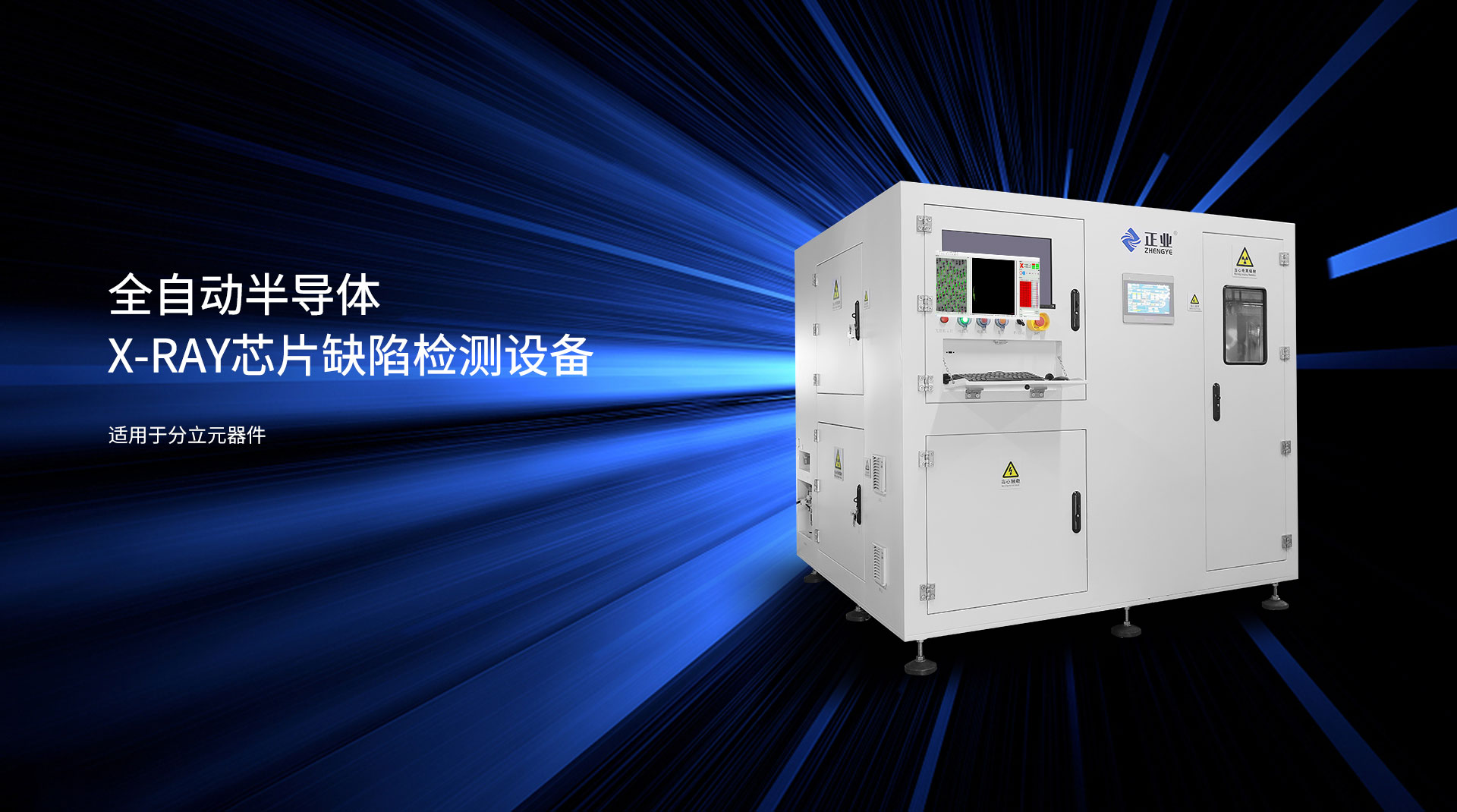 X射線檢測設(shè)備_全自動XRAY無損檢測設(shè)備