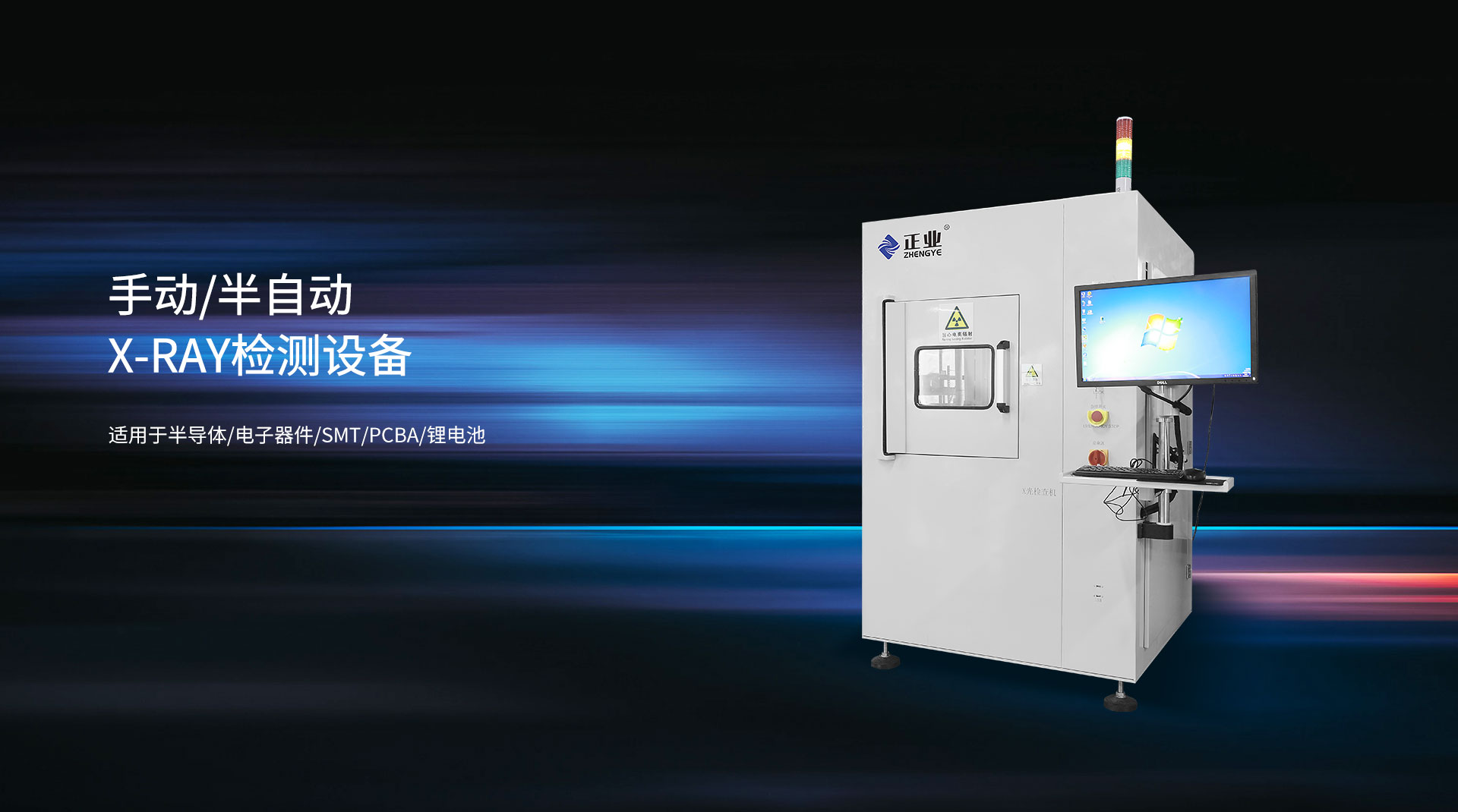 X射線檢測設(shè)備_手動XRAY無損檢測設(shè)備