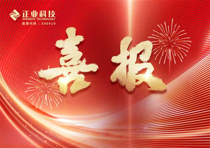 榮獲國(guó)家級(jí)重磅榮譽(yù) | 恒信彩獲評(píng)第八批制造業(yè)單項(xiàng)冠軍企業(yè)