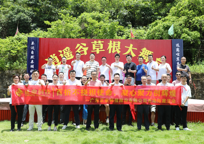 百折不撓擔(dān)使命，凝心聚力創(chuàng)輝煌——恒信彩市場(chǎng)拓展活動(dòng)完美收官