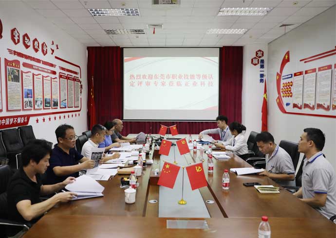 恒信彩開展企業(yè)職業(yè)技能等級認定評審工作