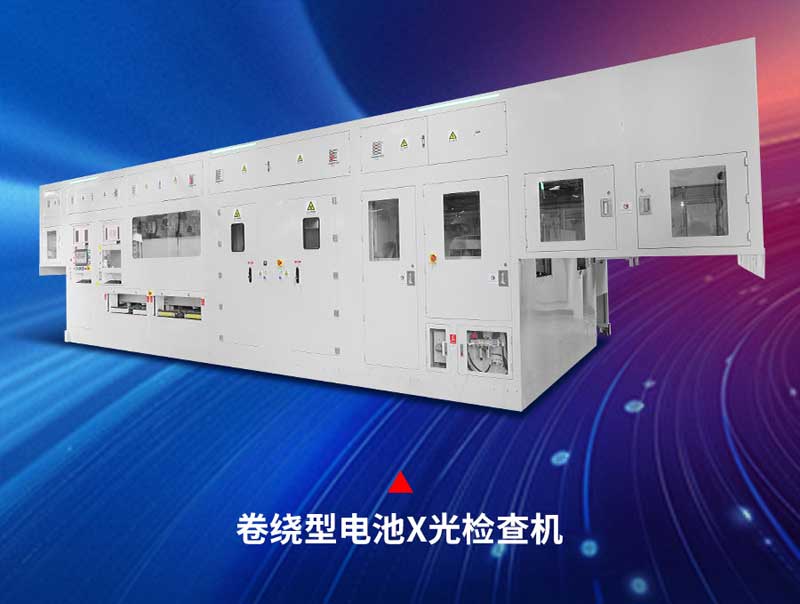 恒信彩磁懸浮高速X-ray檢測設(shè)備效率60ppm