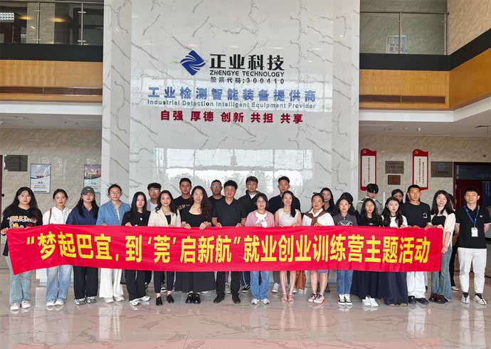 林芝市巴宜區(qū)高校畢業(yè)生赴恒信彩參觀交流