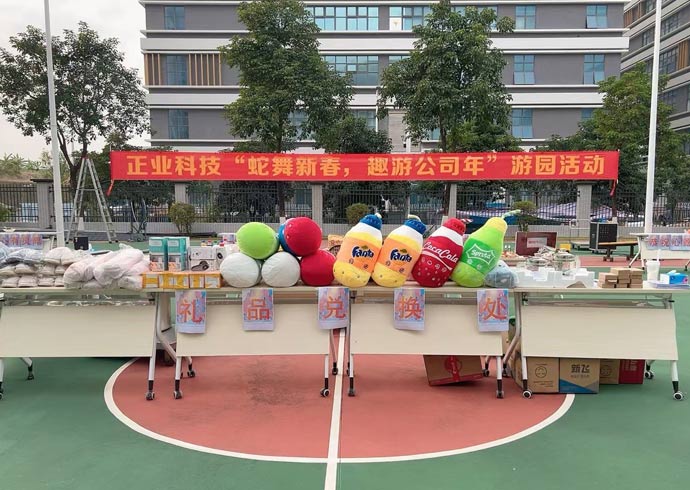 恒信彩舉辦2025年迎新游園會