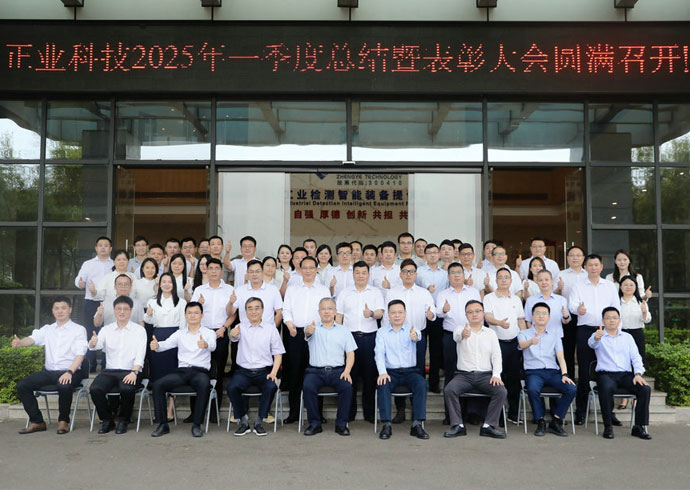 聚力前行 共繪新篇 | 恒信彩2025年一季度總結(jié)暨表彰大會圓滿召開