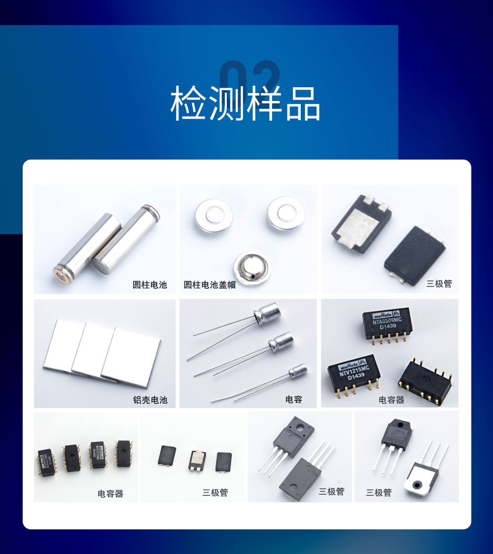 什么是x光檢測(cè)？x光檢測(cè)設(shè)備給電子元器件行業(yè)帶來(lái)了什么？