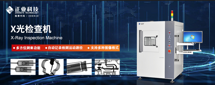 XRAY檢測設備的應用