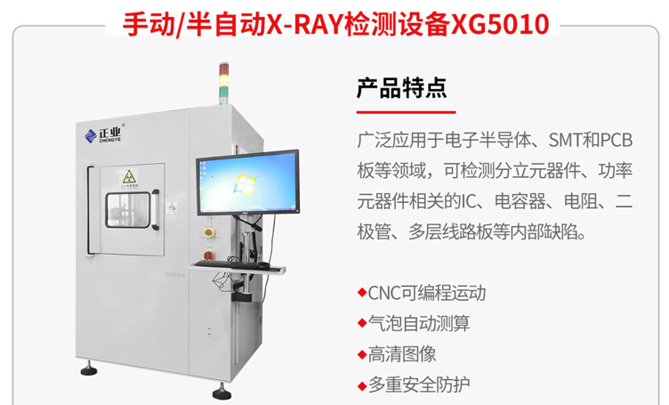 X-RAY檢測設備如何對連接器進行內(nèi)部缺陷檢測