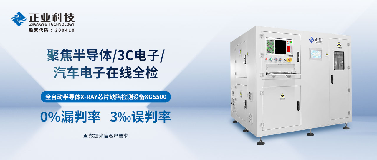 如何操作XRAY檢測設(shè)備可以降低輻射泄露的發(fā)生