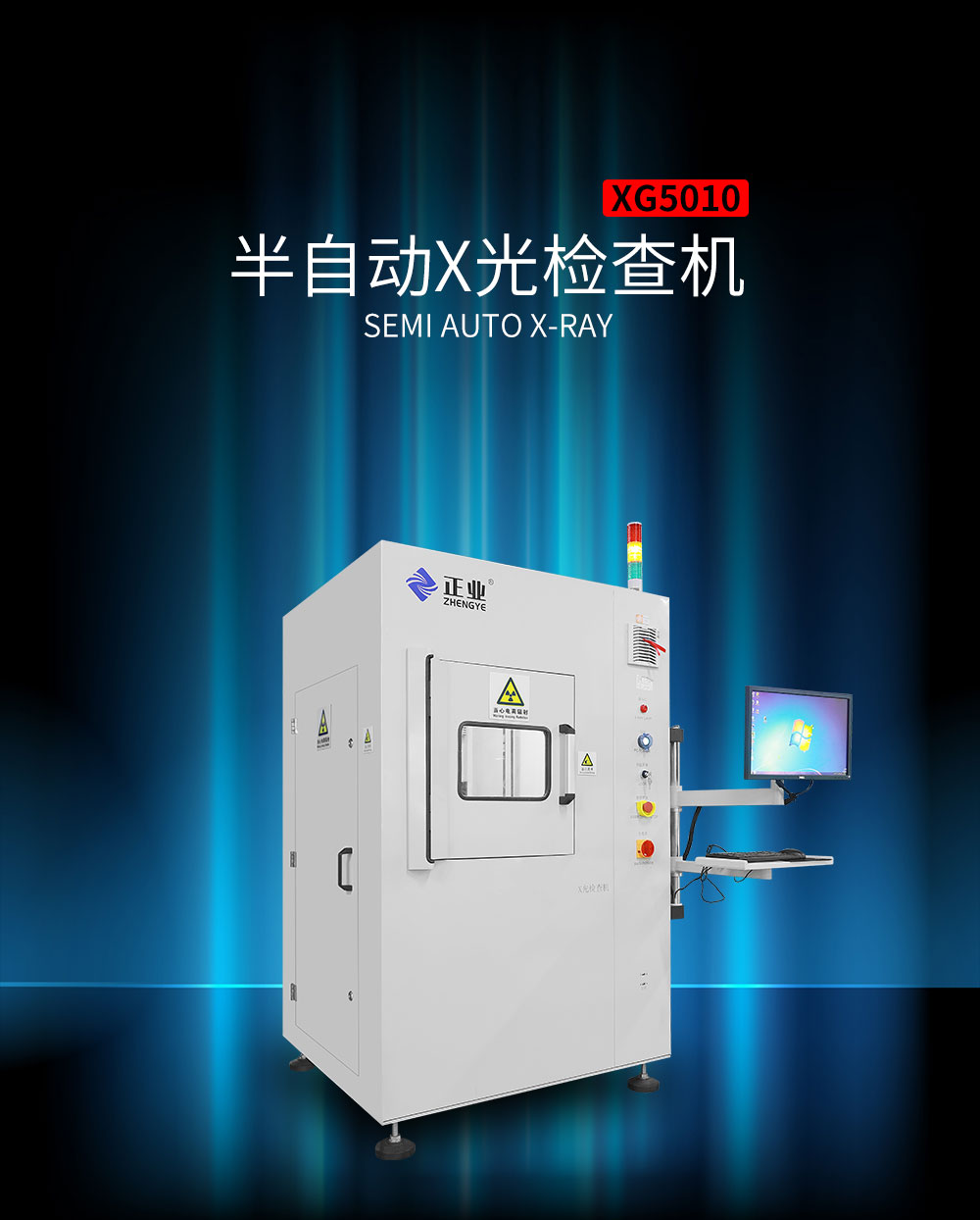 2021阿里巴巴-X光檢查機-5010 (1).jpg 2021阿里巴巴-X光檢查機-5010 (1).jpg