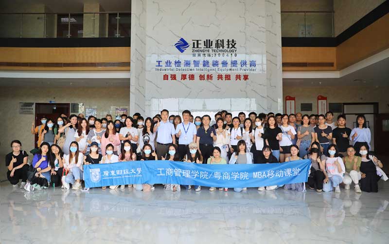 校企合作｜廣東財(cái)經(jīng)大學(xué)師生蒞臨恒信彩參觀交流