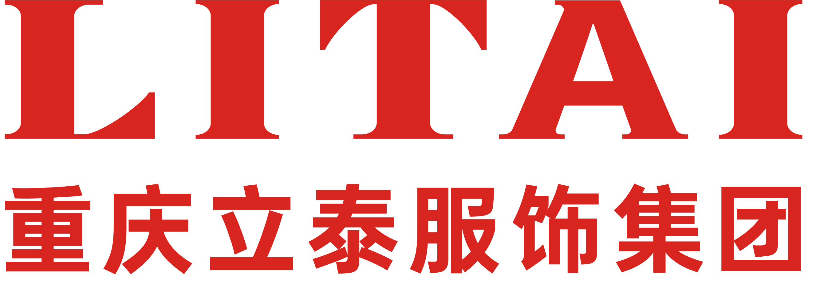 校服定制定做廠家-高端品牌幼兒園中小學(xué)校服定制-重慶立泰服飾集團(tuán)