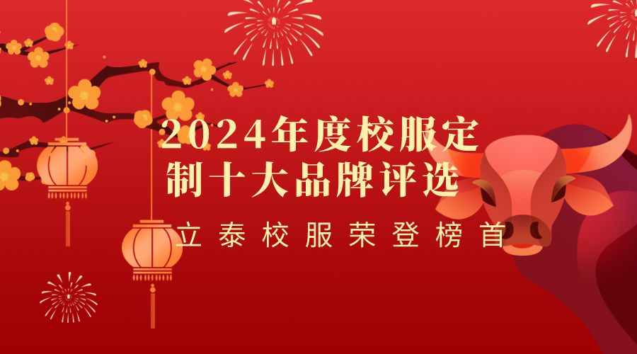 2024УʮƷu(png)x(dng)